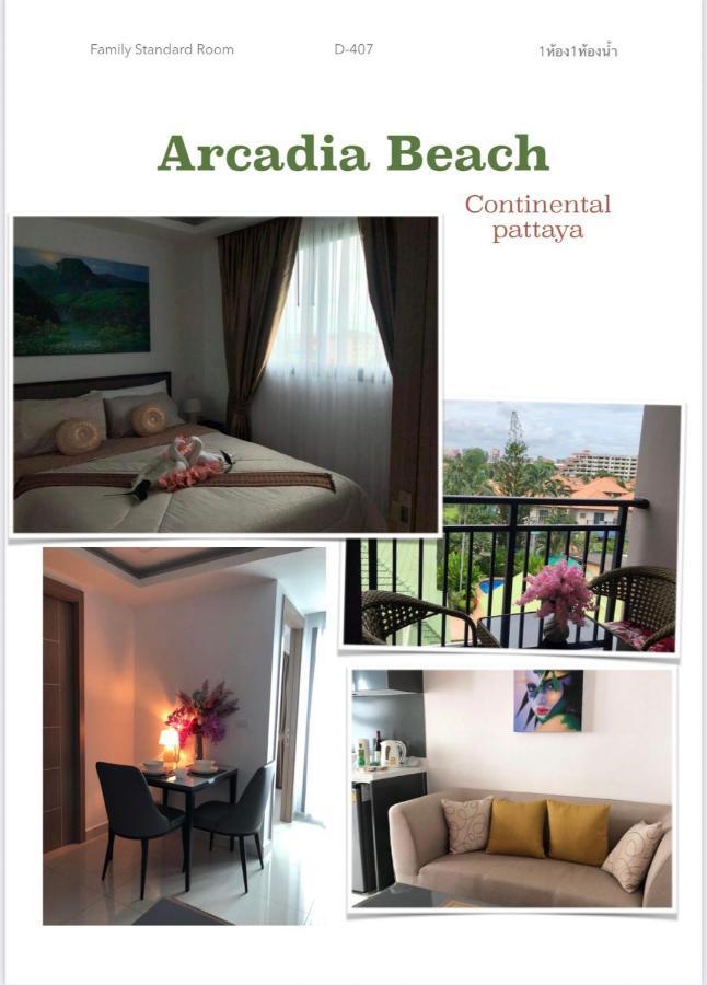 Arcadia Continental Pattayaアパートホテル エクステリア 写真