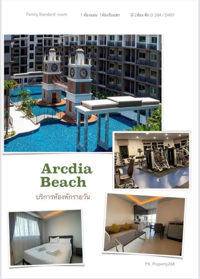 Arcadia Continental Pattayaアパートホテル エクステリア 写真